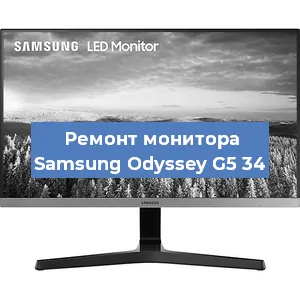 Замена разъема HDMI на мониторе Samsung Odyssey G5 34 в Воронеже